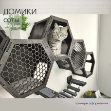 Домик для кошки 5 шт с мостиком  Деревянный  Настенный игровой комплекс