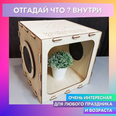Настольная игра Отгадай что? Внутри!  Угадай кто  PINOKIO - развлечения и подарки