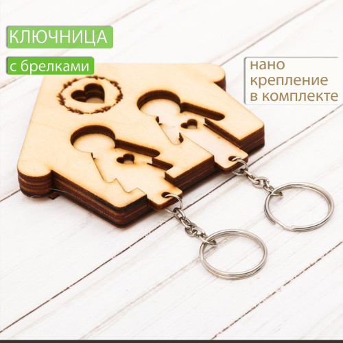Ключница настенная с брелками Парень с девушкой из дерева  Декор и интерьер