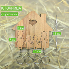 Ключница настенная с брелками Семья с сыновьями из дерева  Декор и интерьер