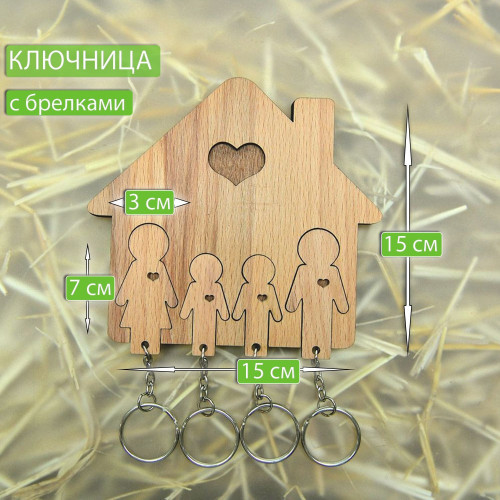 Ключница настенная с брелками Семья с сыновьями из дерева  Декор и интерьер