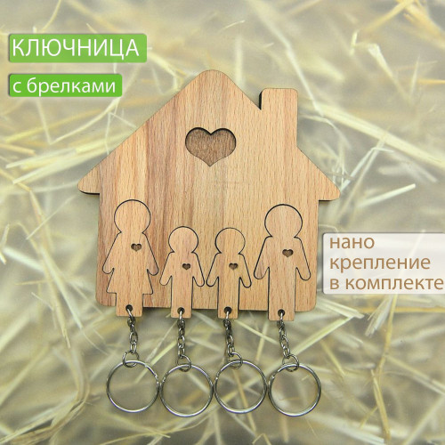 Ключница настенная с брелками Семья с сыновьями из дерева  Декор и интерьер