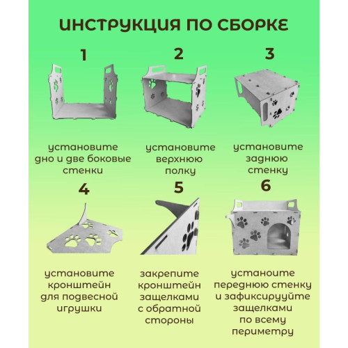 Домик для вашего питомца 2 в 1 Два этажа + кронштейн для подвесной игрушки