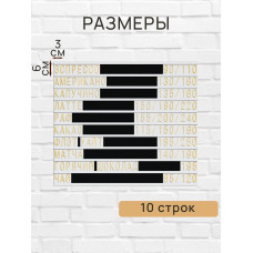 Настенное меню (300 символов) из наборных букв для кафе и ресторана