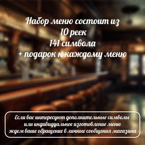 Настенное наборное меню из букв-карточек и цифр из дерева для ресторана, кафе, бара, кофейни, барбер