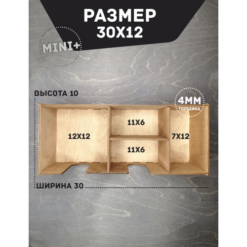 Барный органайзер MINI+ МОККО 30Х12см 4 отделения  Подставка для салфеток специй сахара приборов мешалок  Аксессуары для кафе и баров