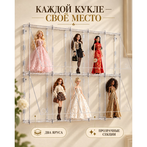 Витрина настенная для кукол Барби и аниме фигурок из оргстекла 128×68×13 см, 10 ячеек