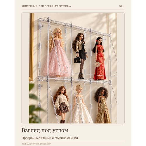 Витрина настенная для кукол Барби и аниме фигурок из оргстекла 128×68×13 см, 10 ячеек