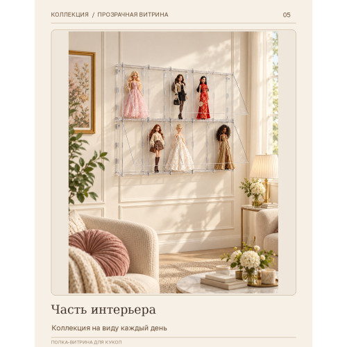 Витрина настенная для кукол Барби и аниме фигурок из оргстекла 128×68×13 см, 10 ячеек
