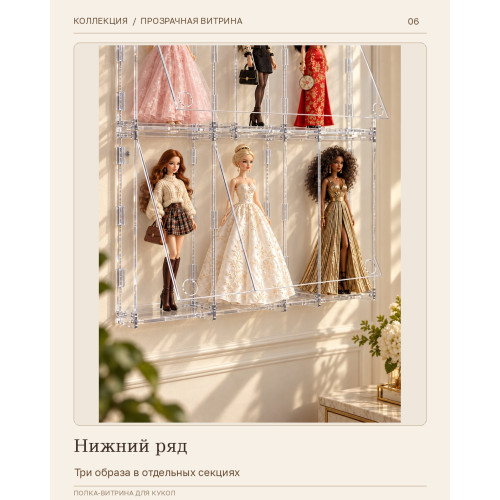 Витрина настенная для кукол Барби и аниме фигурок из оргстекла 128×68×13 см, 10 ячеек