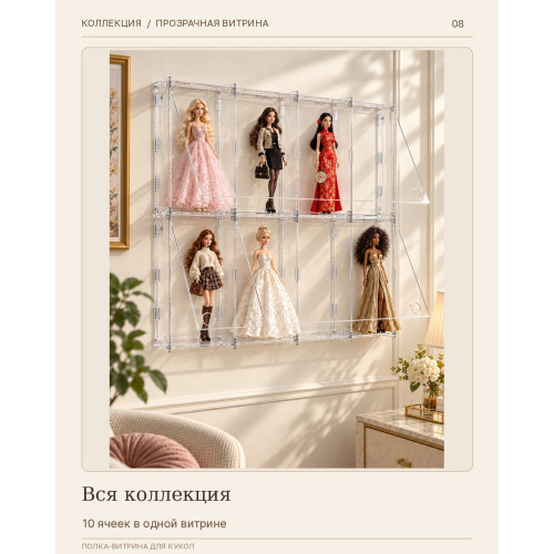 Витрина настенная для кукол Барби и аниме фигурок из оргстекла 128×68×13 см, 10 ячеек