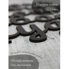 Декорация наклейка на стену деревянная модульная картина панно в подарок The Lord of the Rings Власт