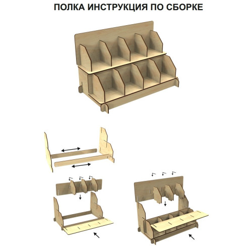 Витрина настольная для товара выставочный стенд полка для ярмарки стеллаж лесенка горка