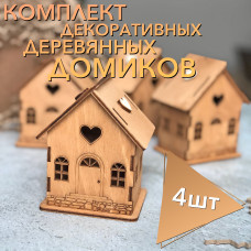 Набор ёлочных игрушек: домик из фанеры комплект из 4 штук Цвет: рыжий Украшения на ёлку декор для фо