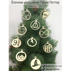 Елочное украшение Гарри Поттер из дерева 10шт