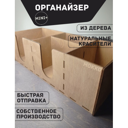 Подставка для салфеток с отделениями барный органайзер для приборов и специй