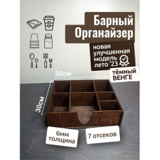 Органайзер из дерева для барной стойки для чайных пакетиков сахара  Полка деревянная для заведения для бара