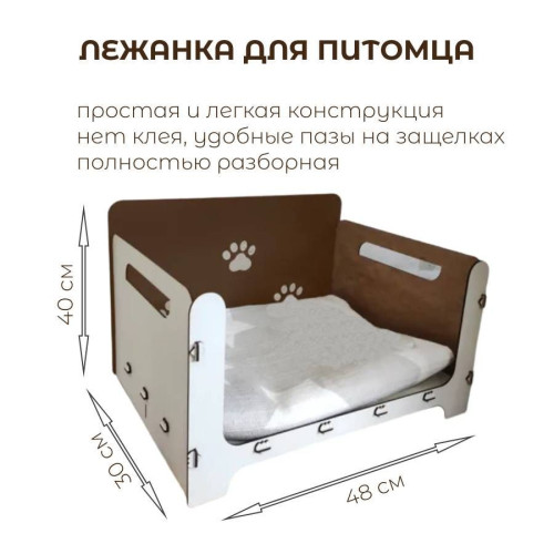 Лежанка  Разборный лежак для питомца кошки собаки кролика