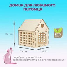 Домик для кошки небольшой собачки Домик из дерева для домашнего питомца
