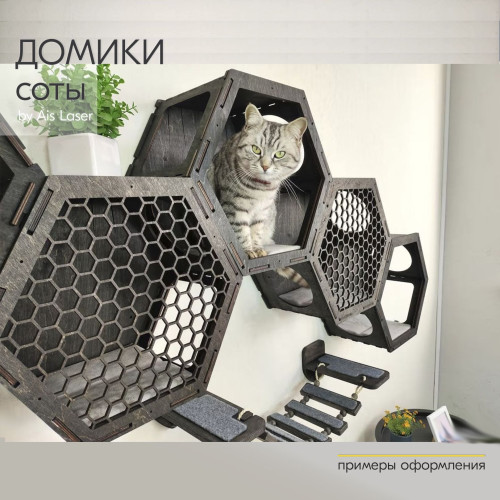 Домик для кошки 2 шт с лежаком  Деревянный  Настенный игровой комплекс