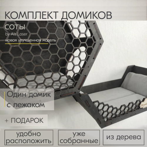 Домик для кошки с лежаком  Деревянный  Настенный игровой комплекс