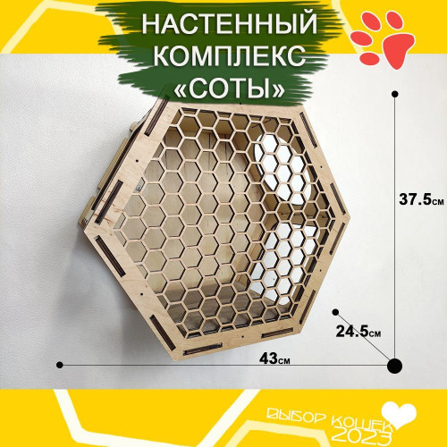 Домик для кошки настенный деревянный  Комплексы для кошек Zoo House