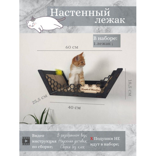 Игровой комплекс настенный лежанка ступенька из дерева для кошки
