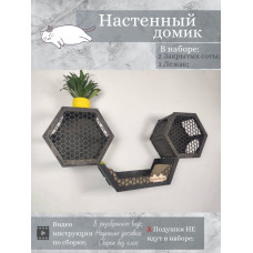Игровой комплекс настенный лежанка и домик из дерева для кошки