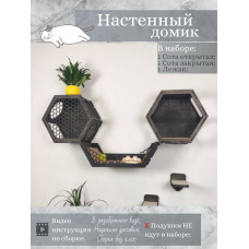 Игровой комплекс настенный лежанка и домик из дерева для кошки
