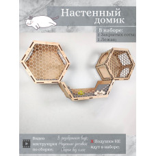 Игровой комплекс настенный лежанка и домик из дерева для кошки