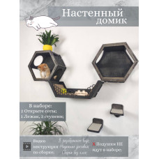 Игровой комплекс настенный лежанка и домик из дерева для кошки