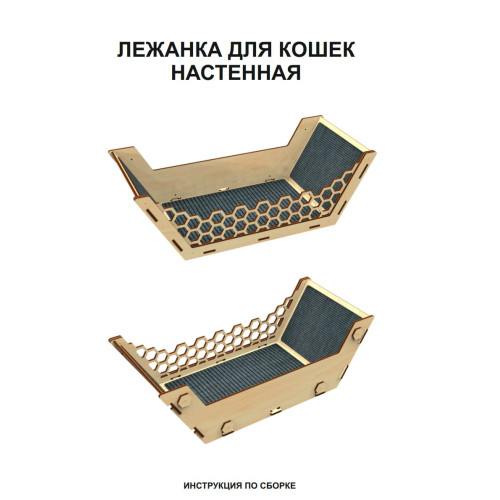 Игровой комплекс настенный лежанка и домик из дерева для кошки