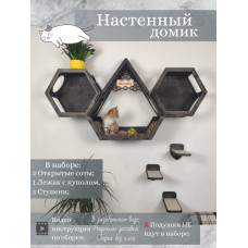Игровой комплекс настенный лежанка и домик из дерева для кошки
