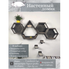 Игровой комплекс настенный лежанка и домик из дерева для кошки