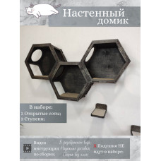 Игровой комплекс настенный лежанка и домик из дерева для кошки