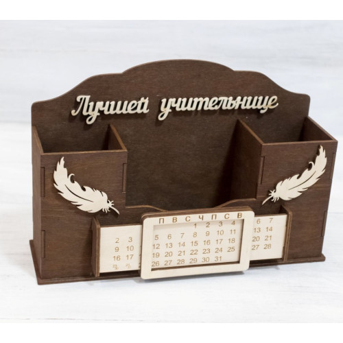 Подарочный органайзер учителю с вечным календарем