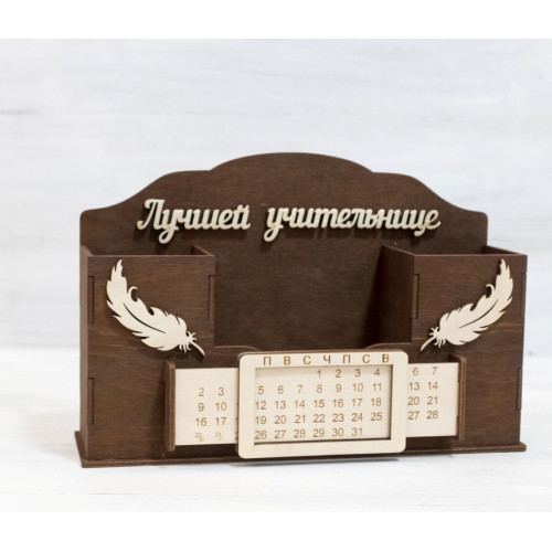 Подарочный органайзер учителю с вечным календарем