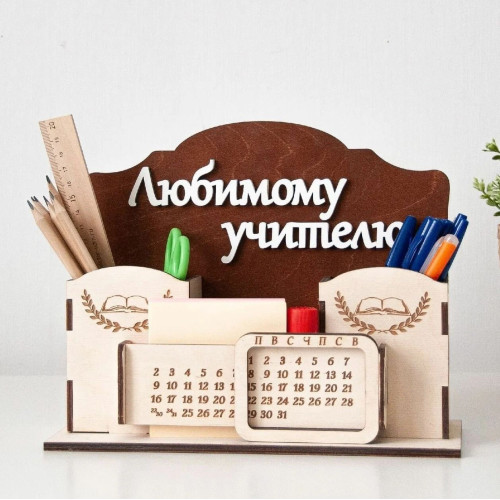 Органайзер на учительский стол подарок для педагога воспитателя