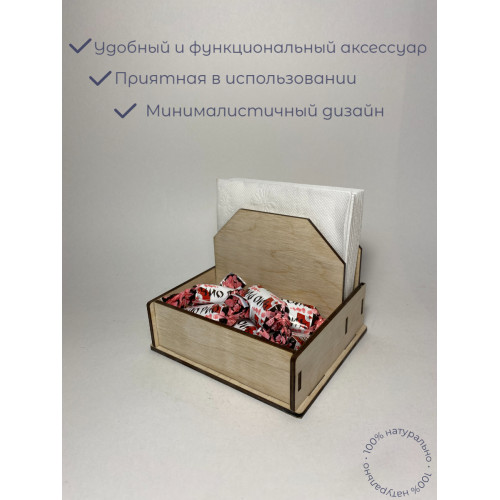 Салфетница Artisanat Petite 12х14х105 см