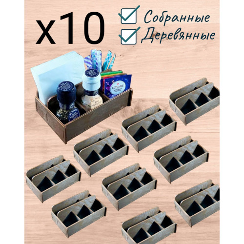 Салфетница набор 10 штук деревянная для кафе и ресторана органайзер кухонный менажница