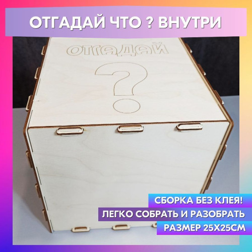 Настольная игра Отгадай что? Внутри!  Угадай кто  PINOKIO - развлечения и подарки