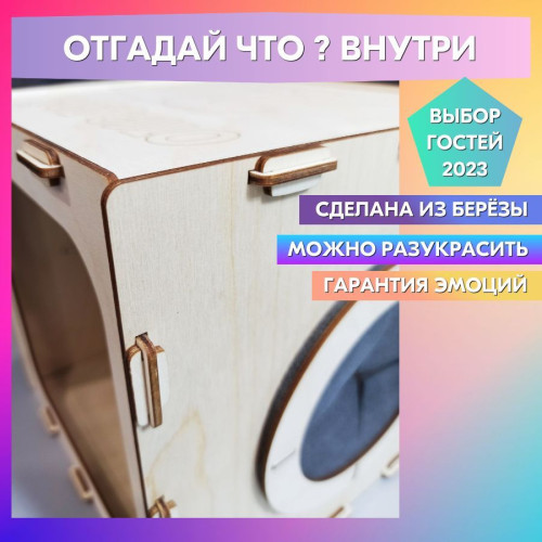 Настольная игра Отгадай что? Внутри!  Угадай кто  PINOKIO - развлечения и подарки
