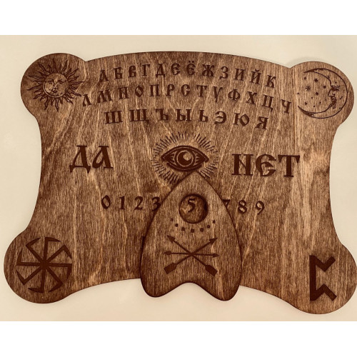 Доска Уиджи (Ouija) спиритическая доска для оккультизма и гадания