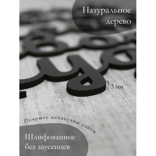 Декорация наклейка на стену деревянная модульная картина панно в подарок The Lord of the Rings Власт