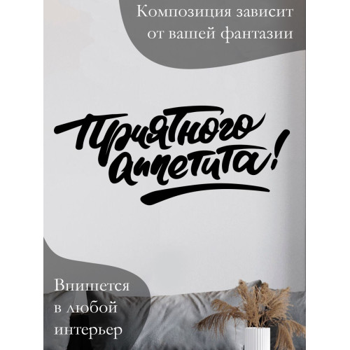 Интерьерное панно картина на стену из дерева наклейка декор для кафеПриятного аппетита!