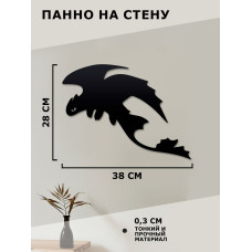 Панно на стену для интерьера наклейка из дерева картина декор для дома и уюта  Как приручить дракона