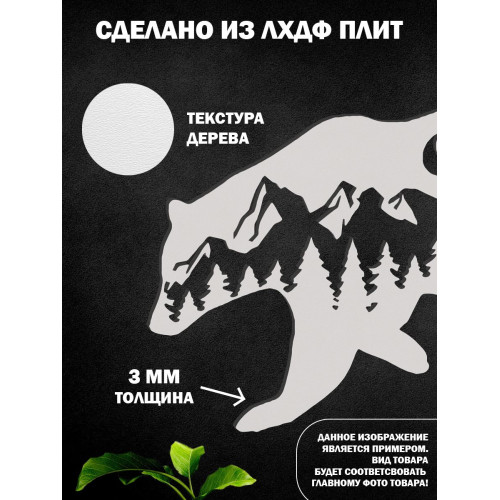 Декор для комнаты панно на стену предметы интерьера  Силуэт фигуры 