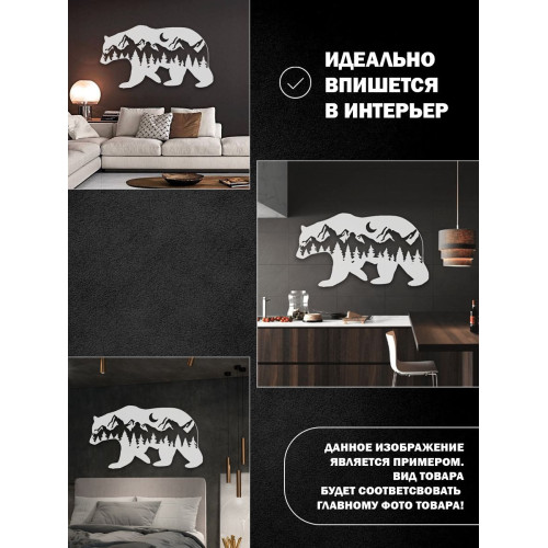 Декор для комнаты панно на стену предметы интерьера  Силуэт фигуры 