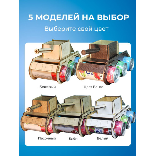 Танк под пиво мини бар подарочный подставка напитки для мужчины на 23 февраля день рождение