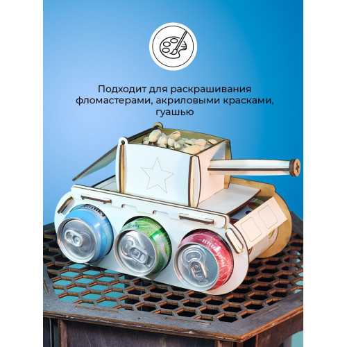 Танк под пиво мини бар подарочный подставка напитки для мужчины на 23 февраля день рождение